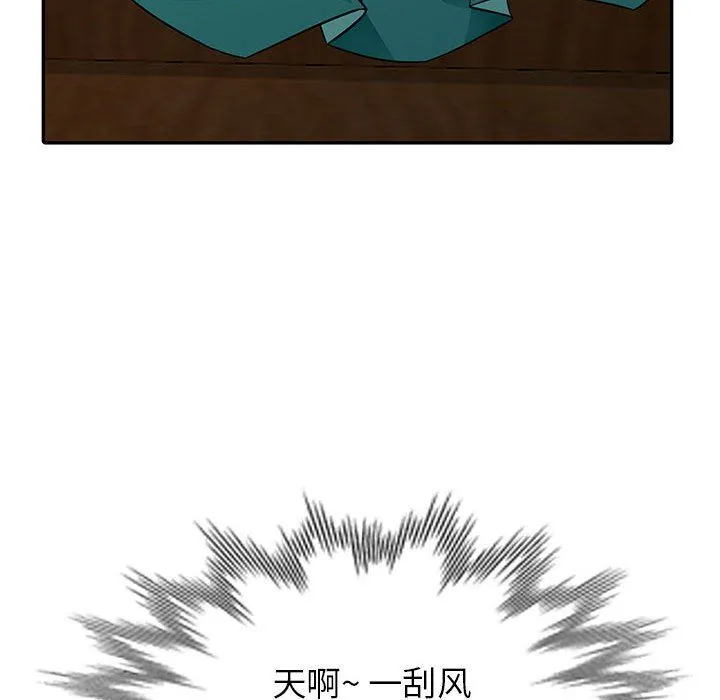 我的继母是寡妇 我的继母是寡妇：第3话
