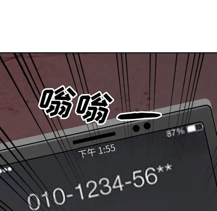 我的继母是寡妇 第 44 话
