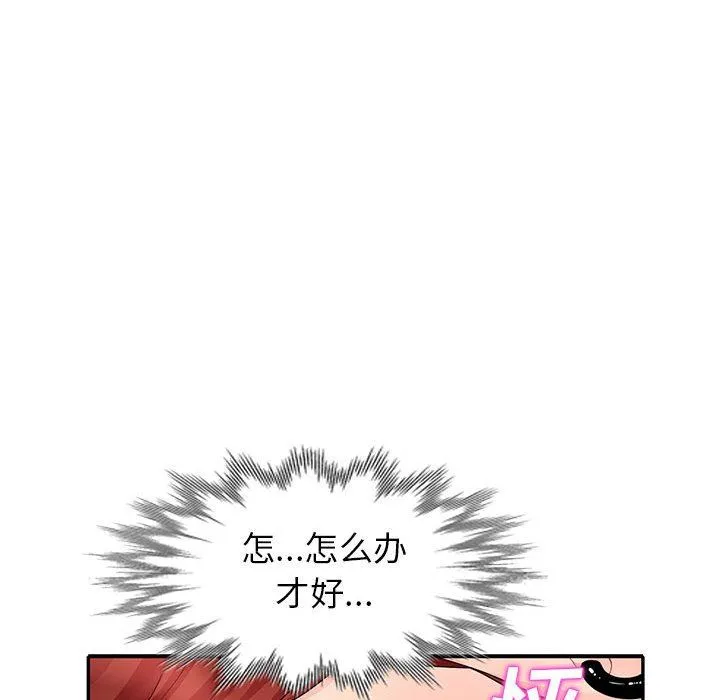 我的继母是寡妇 我的继母是寡妇：第25话