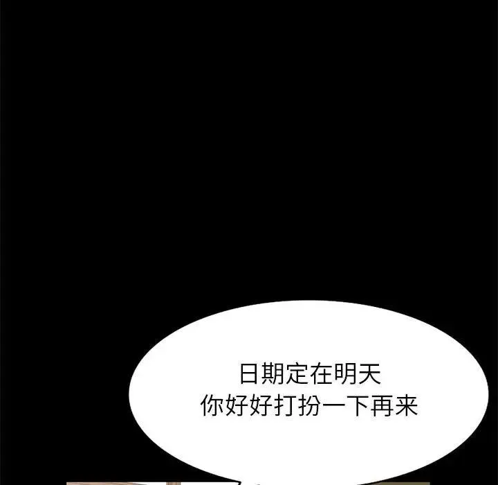 我的继母是寡妇 第 36 话