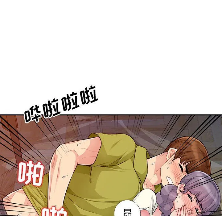 我的继母是寡妇 我的继母是寡妇：第11话