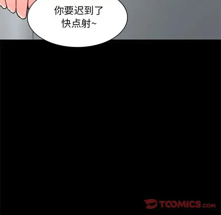 我的继母是寡妇 第 39 话