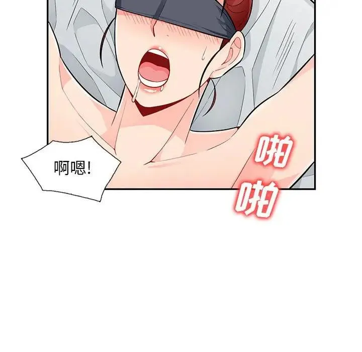 我的继母是寡妇 第 44 话