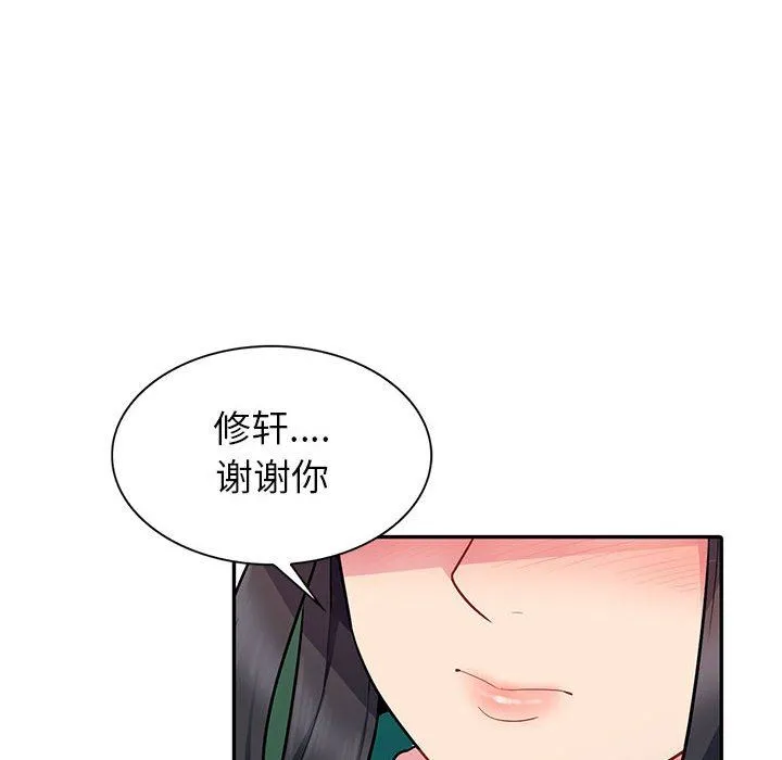 我的继母是寡妇 我的继母是寡妇：第3话