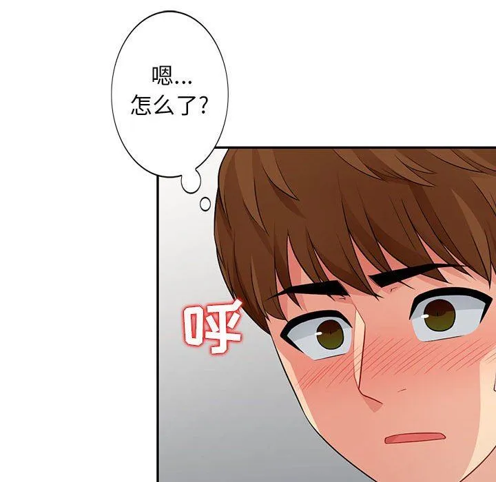 我的继母是寡妇 我的继母是寡妇：第18话