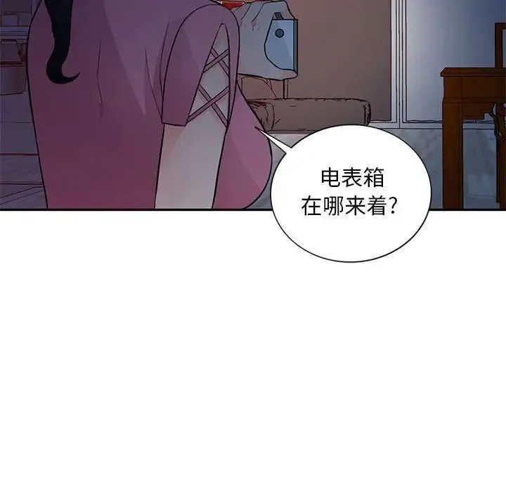 我的继母是寡妇 第 40 话