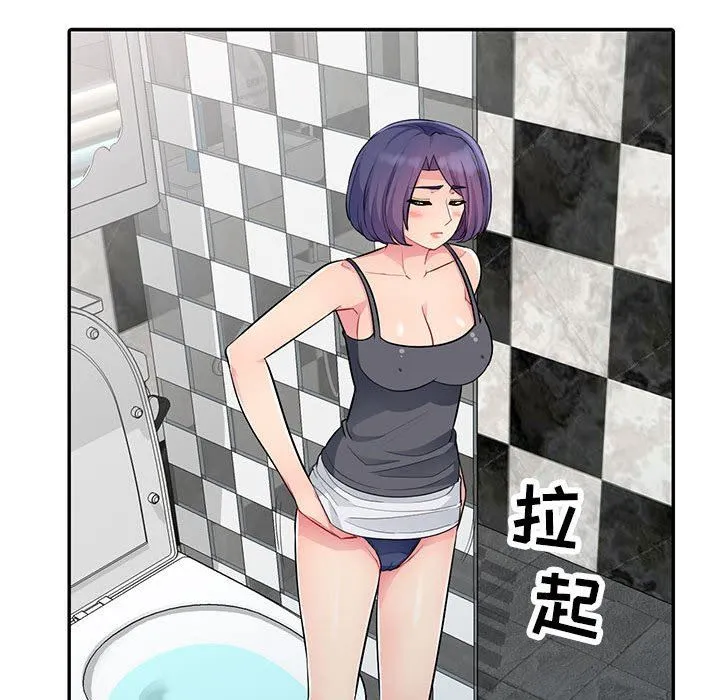 我的继母是寡妇 我的继母是寡妇：第11话