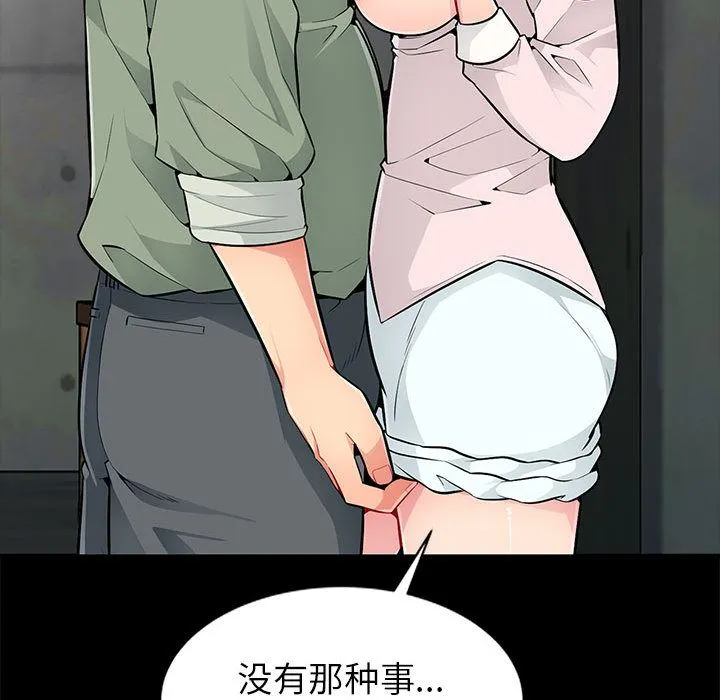 我的继母是寡妇 我的继母是寡妇：第2话