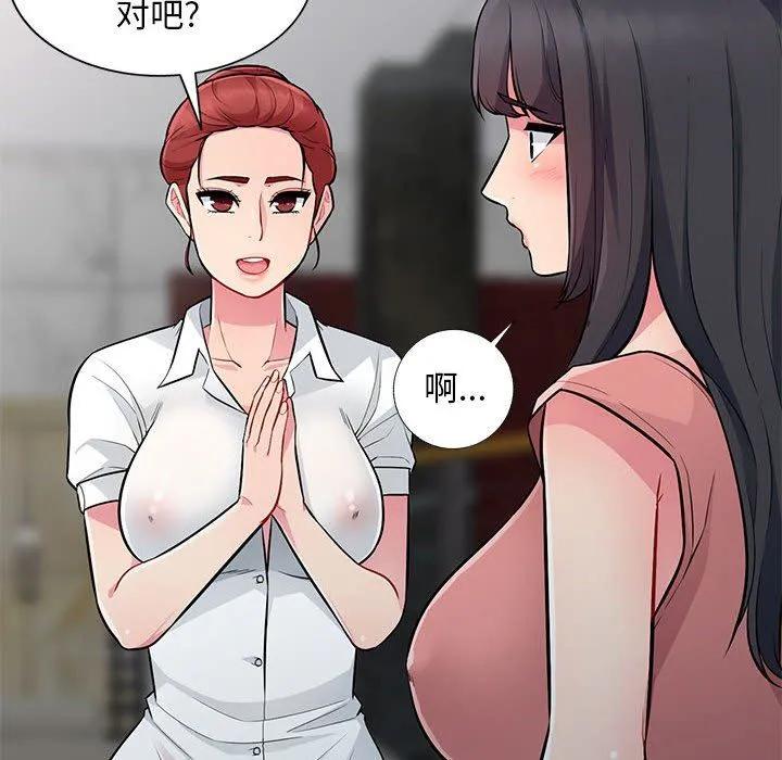 我的继母是寡妇 我的继母是寡妇：第8话