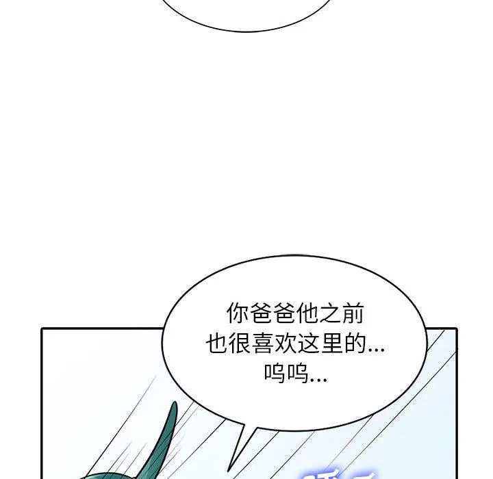 我的继母是寡妇 我的继母是寡妇：第3话