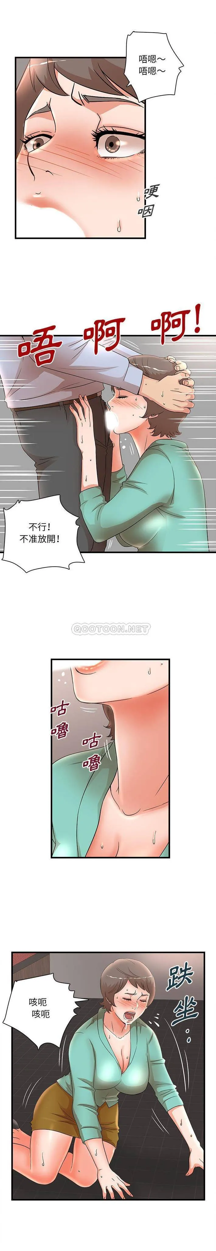 母女的秘密 第31话