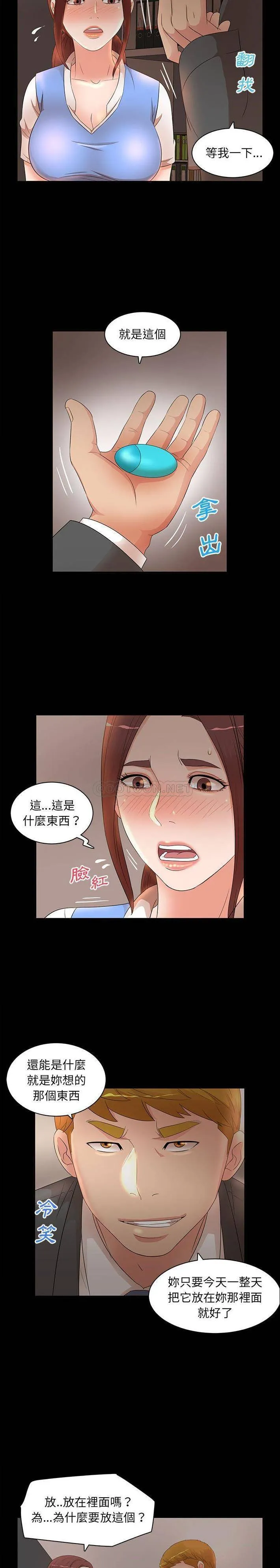 母女的秘密 第17话