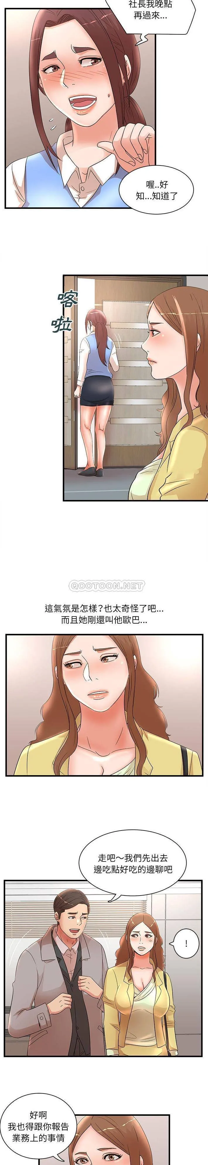 母女的秘密 第27话