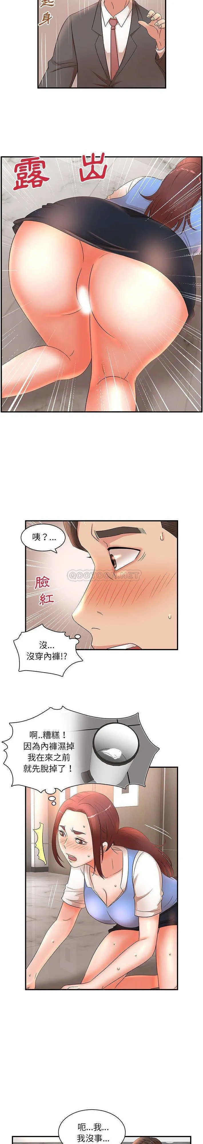 母女的秘密 第19话