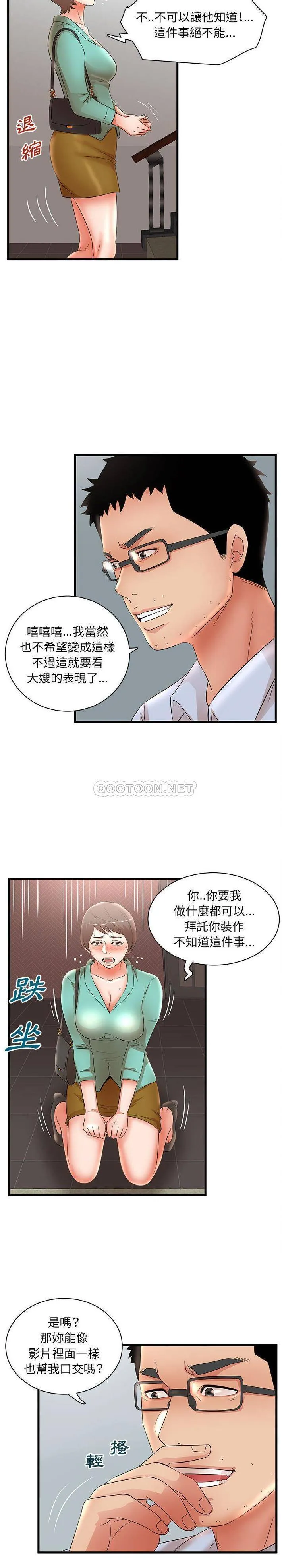 母女的秘密 第30话