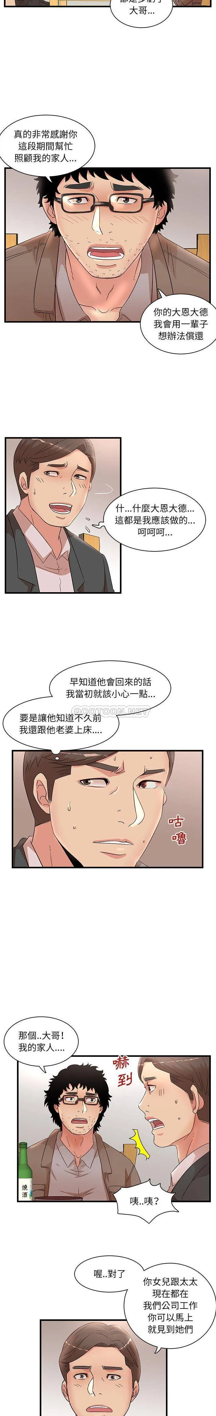 母女的秘密 第28话