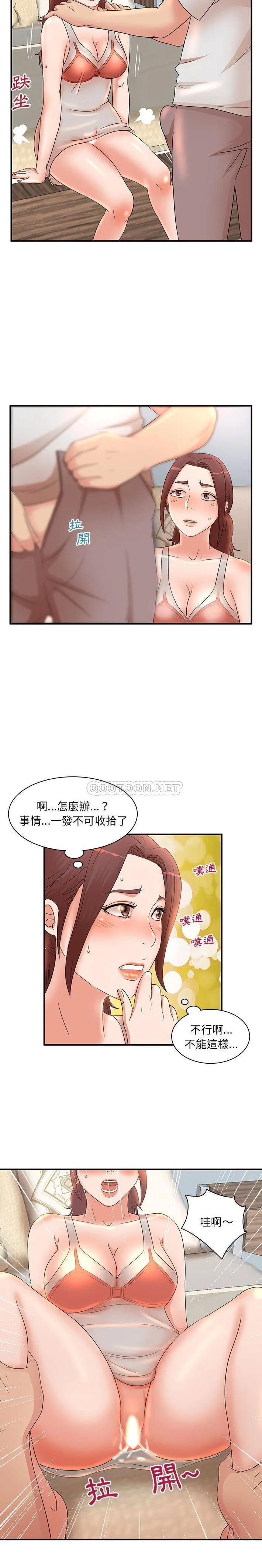 母女的秘密 第12话