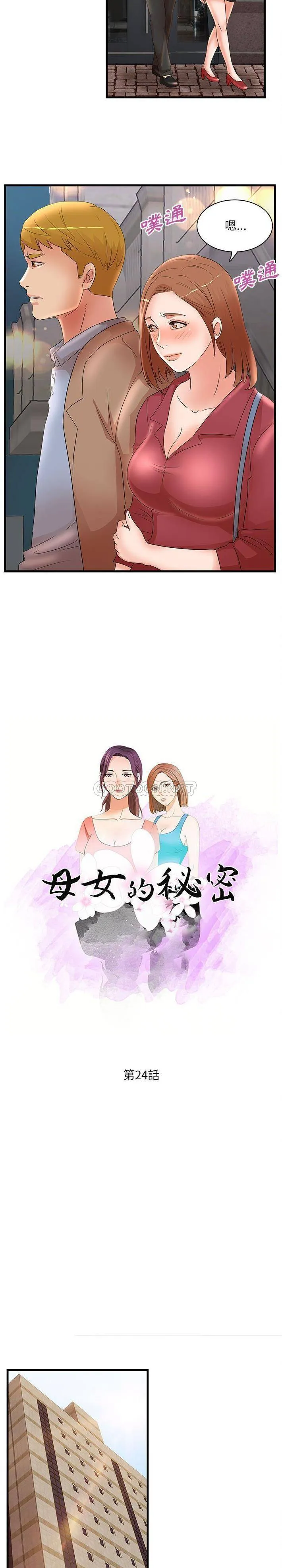 母女的秘密 第24话