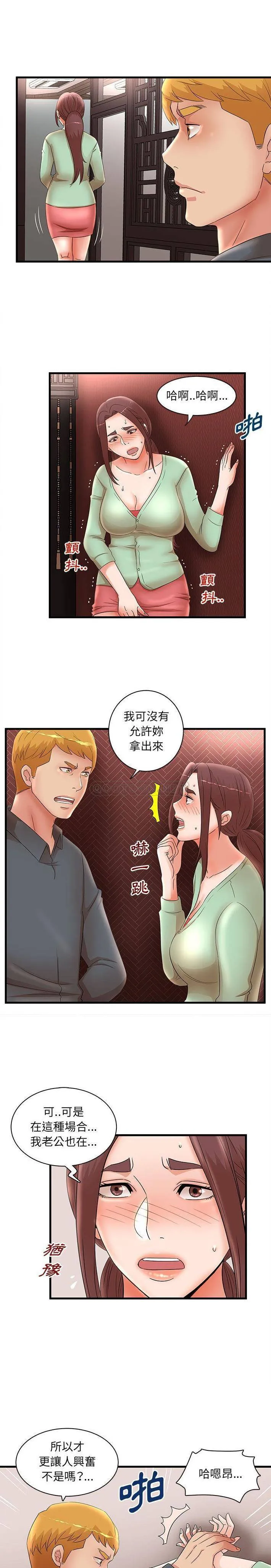 母女的秘密 第31话