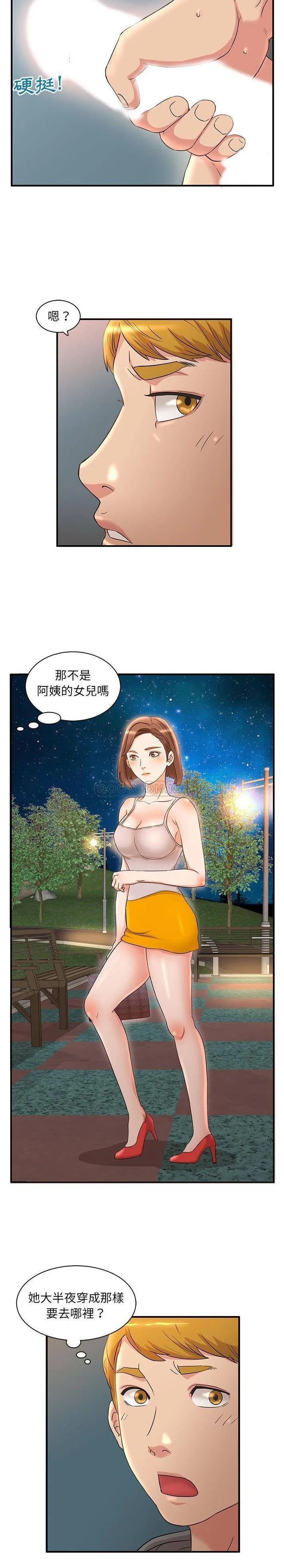 母女的秘密 第3话