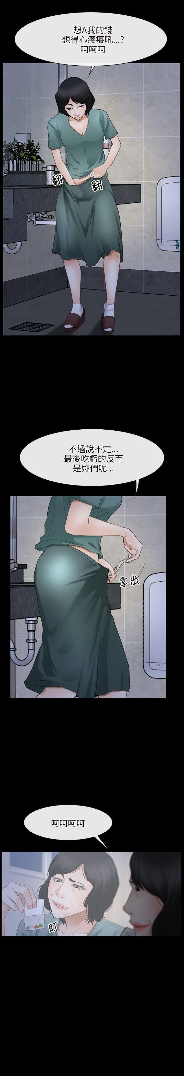 初恋物语 第37话