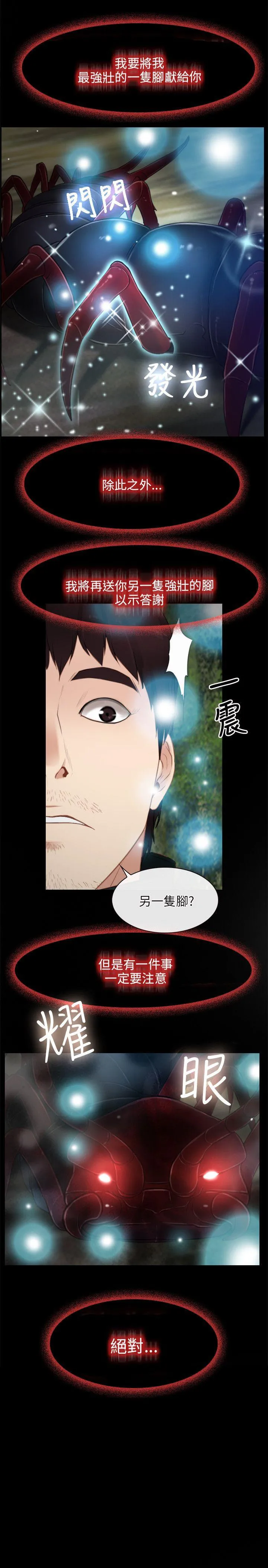 初恋物语 第3话