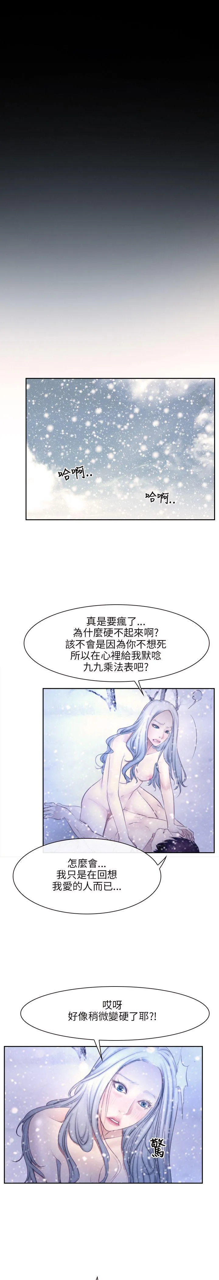 初恋物语 第46话