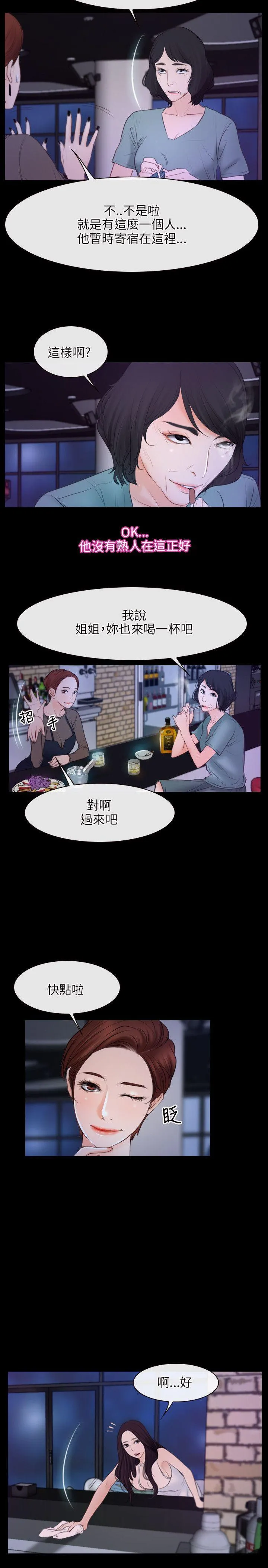 初恋物语 第35话