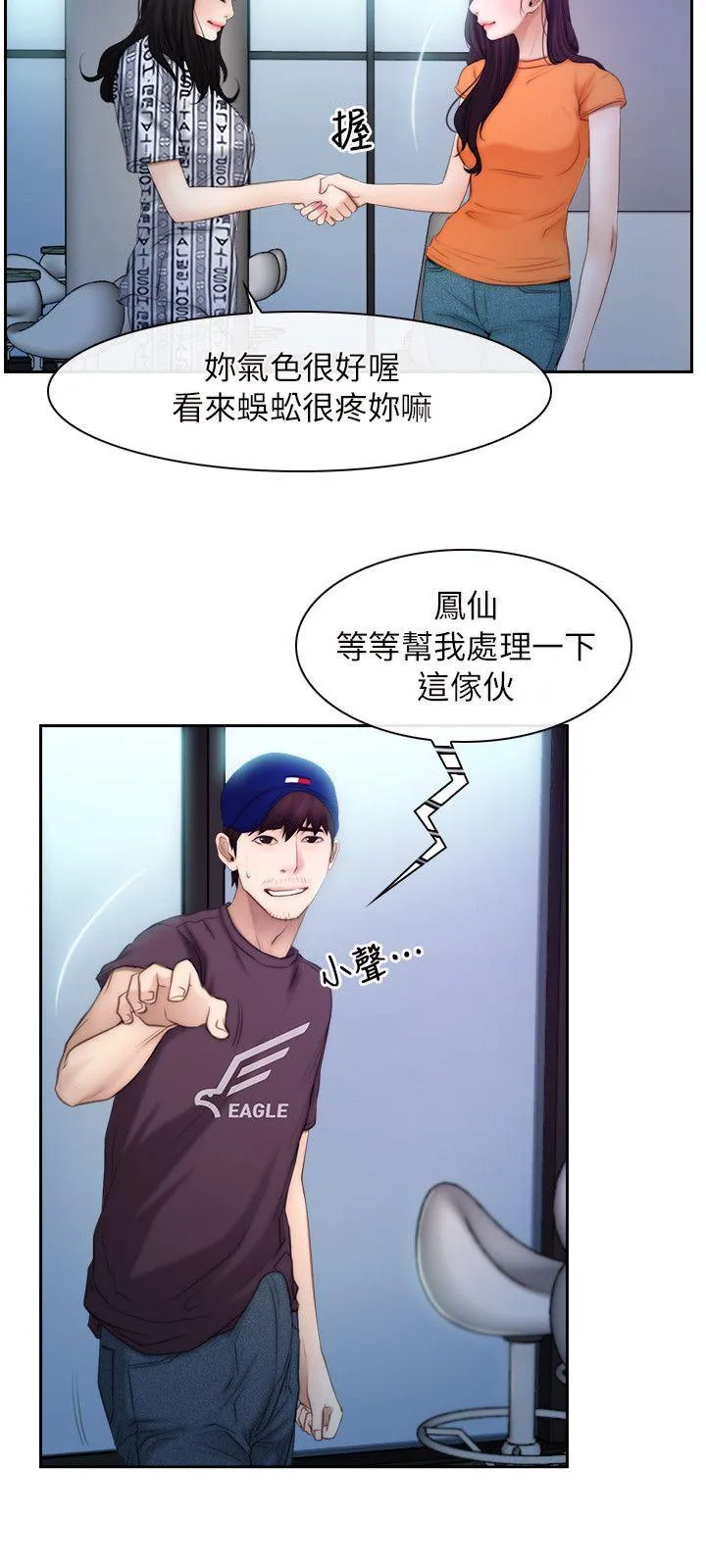 初恋物语 第53话