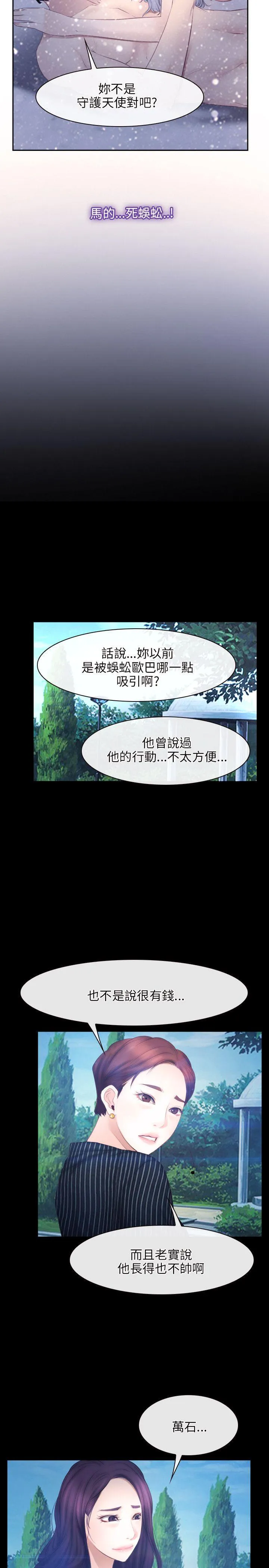 初恋物语 第46话