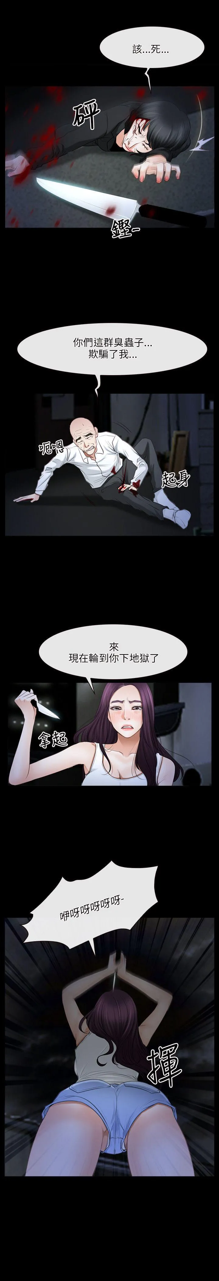 初恋物语 第43话