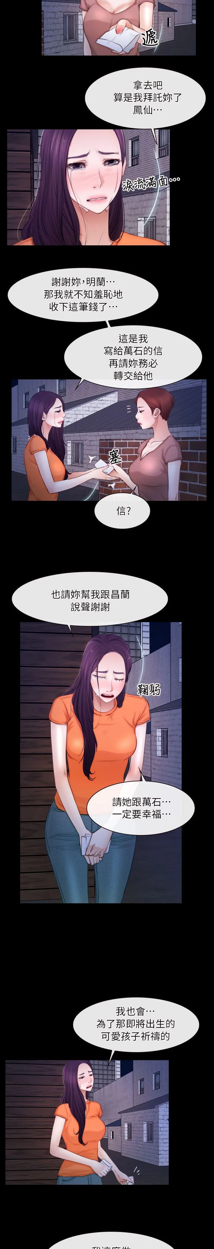 初恋物语 第56话