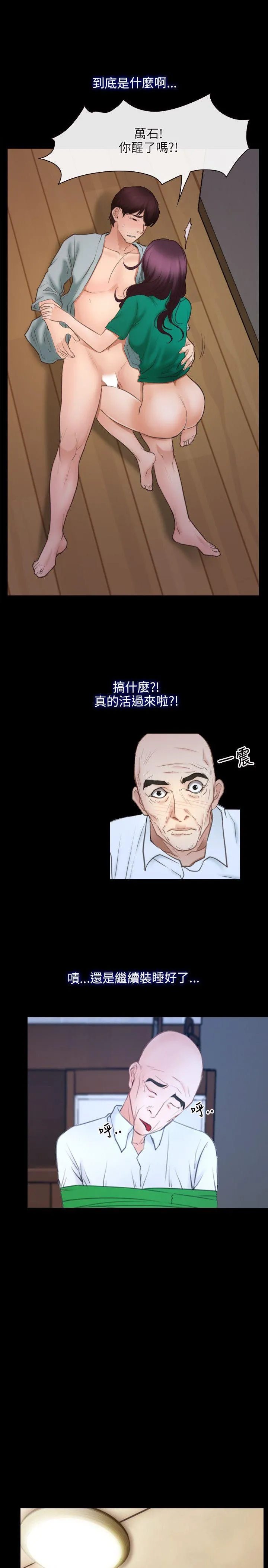 初恋物语 第37话