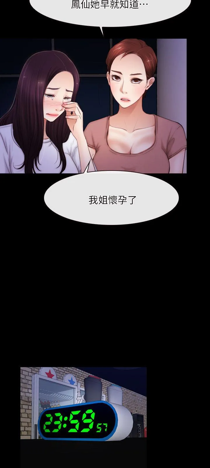 初恋物语 第56话