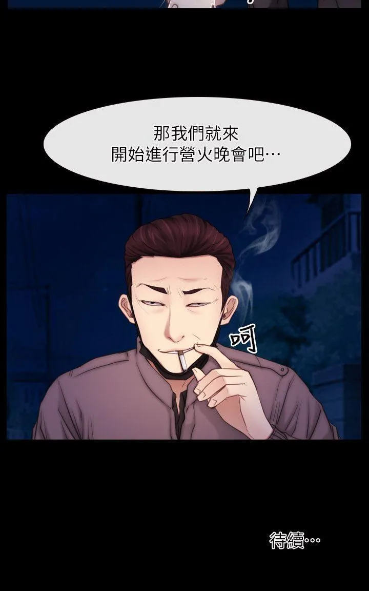 初恋物语 第56话