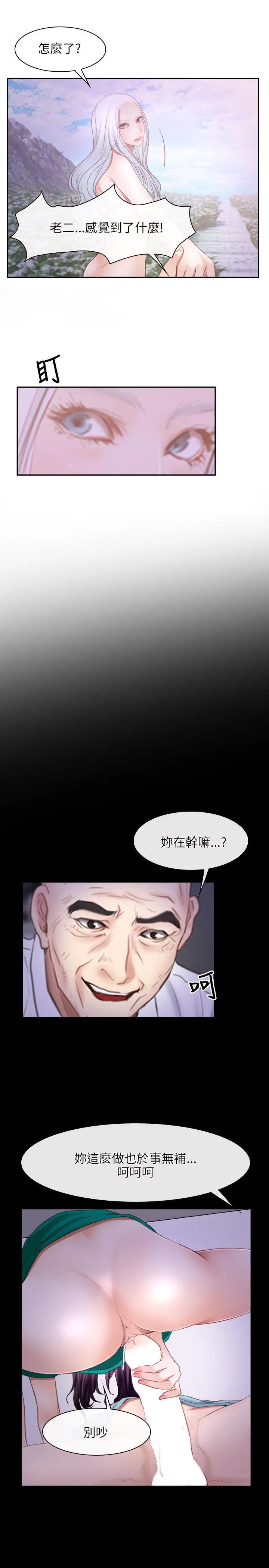 初恋物语 第36话