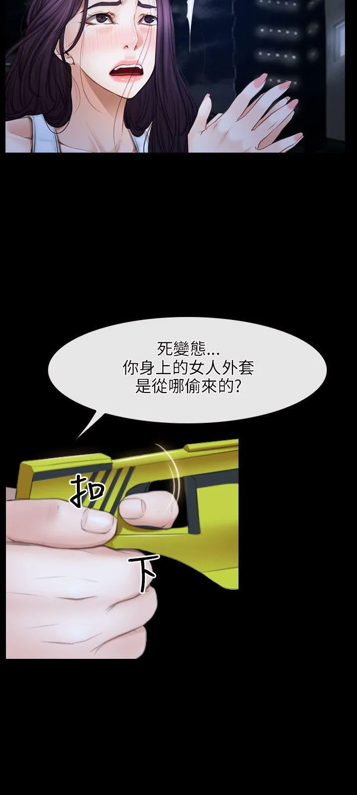 初恋物语 第44话