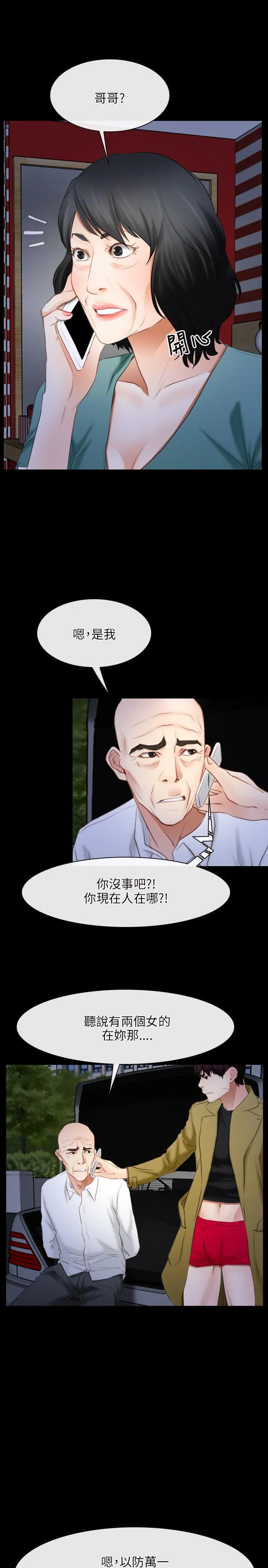 初恋物语 第41话