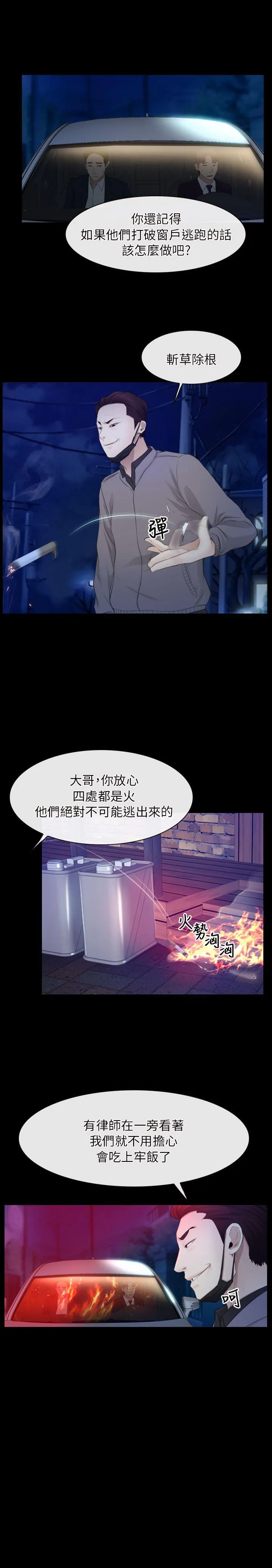 初恋物语 第58话