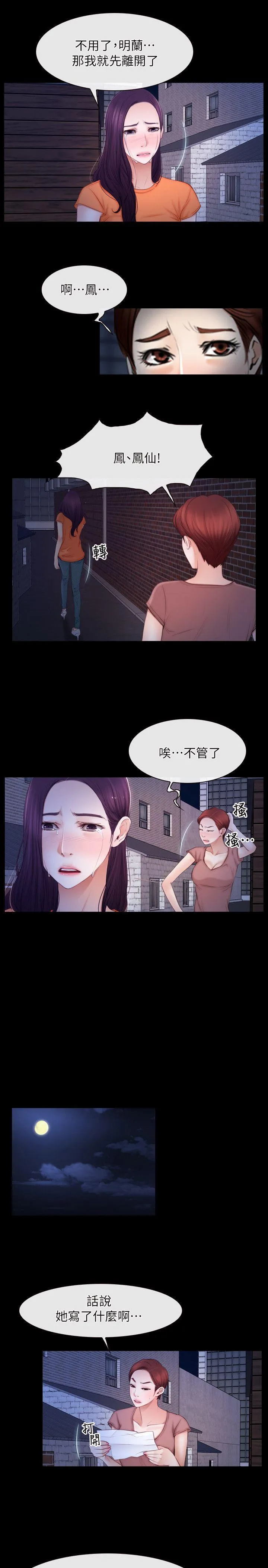 初恋物语 第56话