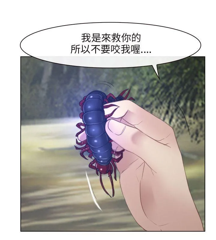 初恋物语 第3话