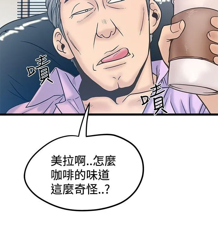 想像狂热 第41话