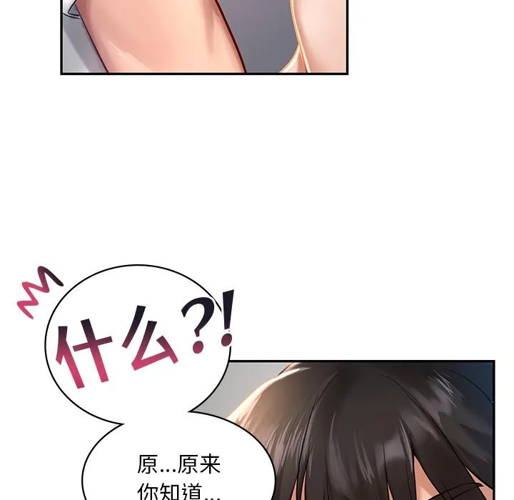 爱的游乐园 第1话