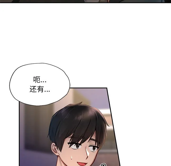 爱的游乐园 第1话
