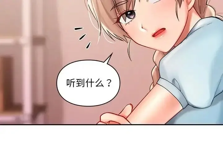 爱的游乐园 第19话