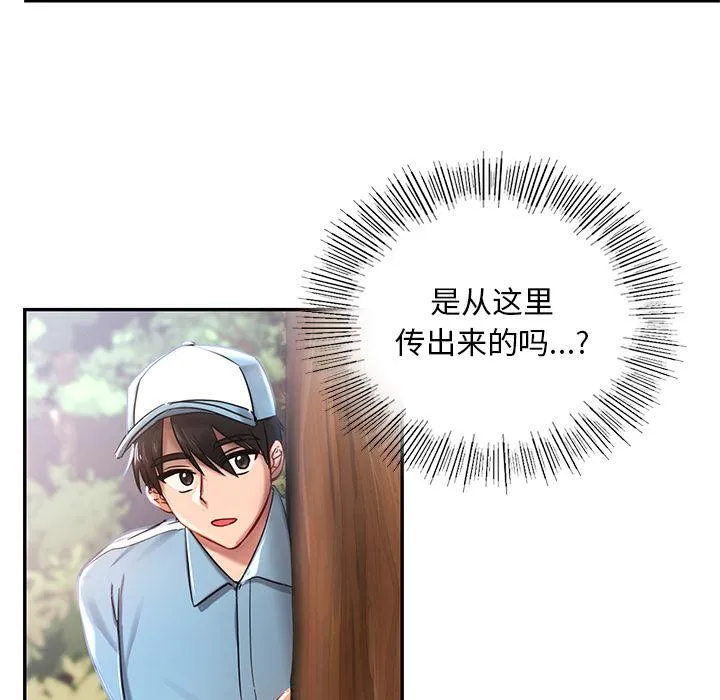 爱的游乐园 第1话