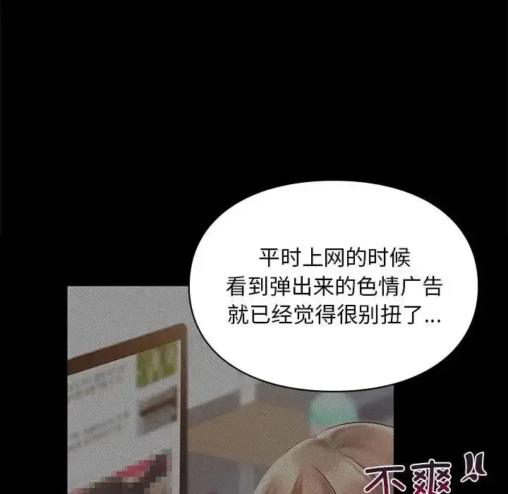 爱的游乐园 第19话