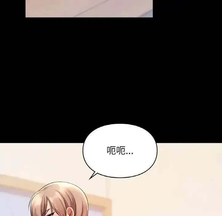爱的游乐园 第19话