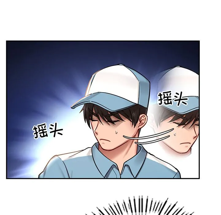 爱的游乐园 第1话