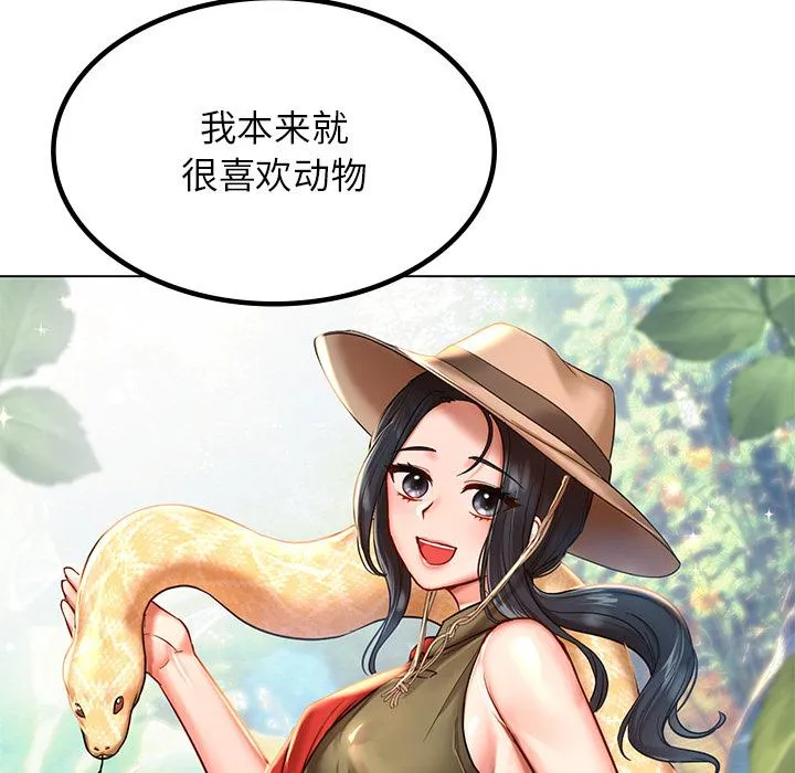 爱的游乐园 第1话